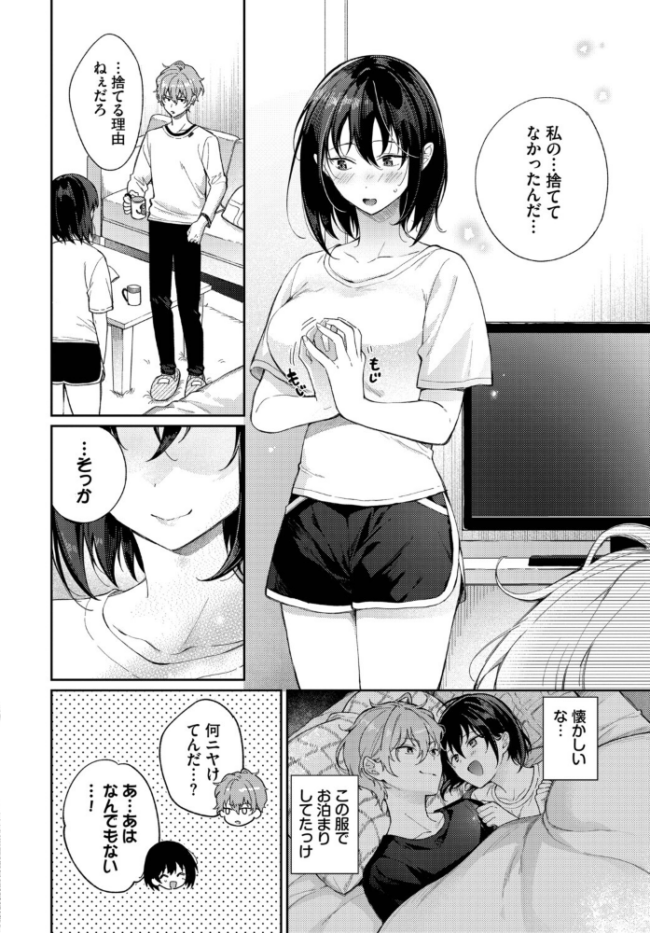 別れたままじゃいられない 櫻井マキ コミックバベル編集部 サンプル画像