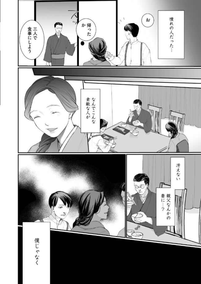 種泥棒  朔月 サンプル画像
