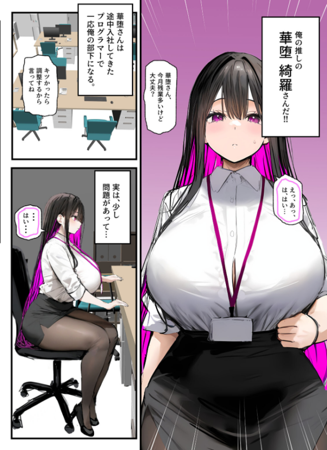 無口&無表情OLの裏の顔はド淫乱サキュバスで思いっきり精液を搾り取られた話【合冊版】 モザイク版 たまごやき あいラビ サンプル画像