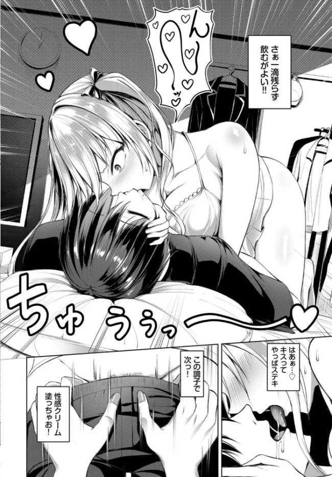 マナちゃんは全力全開! シもん コミックバベル編集部 サンプル画像