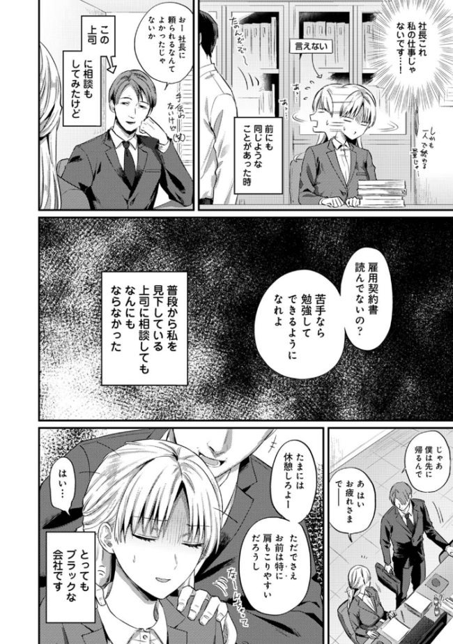 【単行本版】世話焼き淫魔に満たされたい〜とろけるセックス三食付き〜 粉織 穴乱 サンプル画像