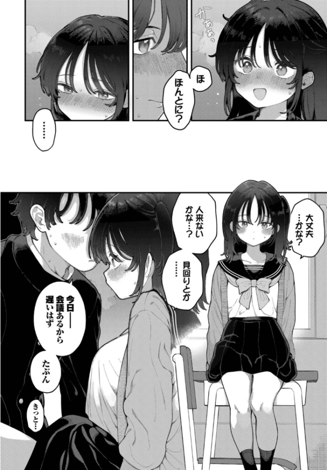 絶倫AV男優、タイムリープで青春無双！ 〜俺の未来が動き出す〜 after  長瀬徹 コミックバベル編集部 サンプル画像