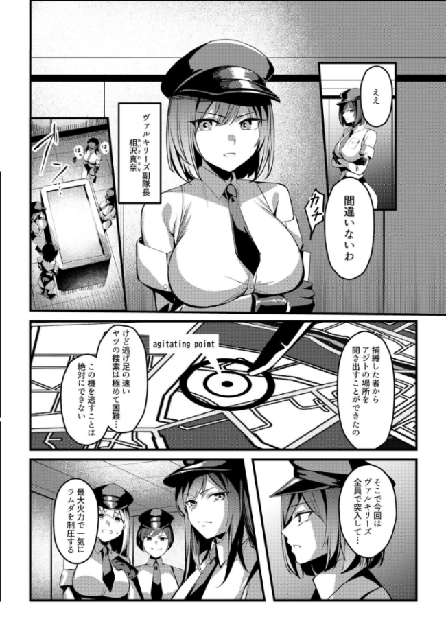 魔法少女セイントリリィ ・戦乙女 〜敵組織に洗脳調教された魔法少女が性処理戦闘員に堕ちるまで〜  エルトリア くまっこ なまひゆ サンプル画像