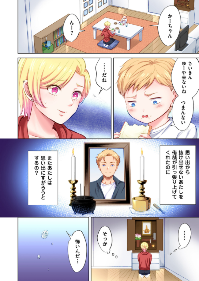 トラック乗りの杏奈さん〜ヤンママも男に乗ればただのメス!?【電子単行本】 3巻 こーり サンプル画像