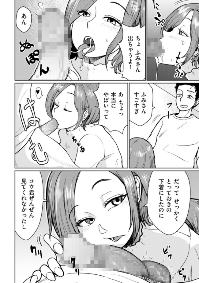バーゲン大好きお義姉さん エロ漫画 サンプル画像