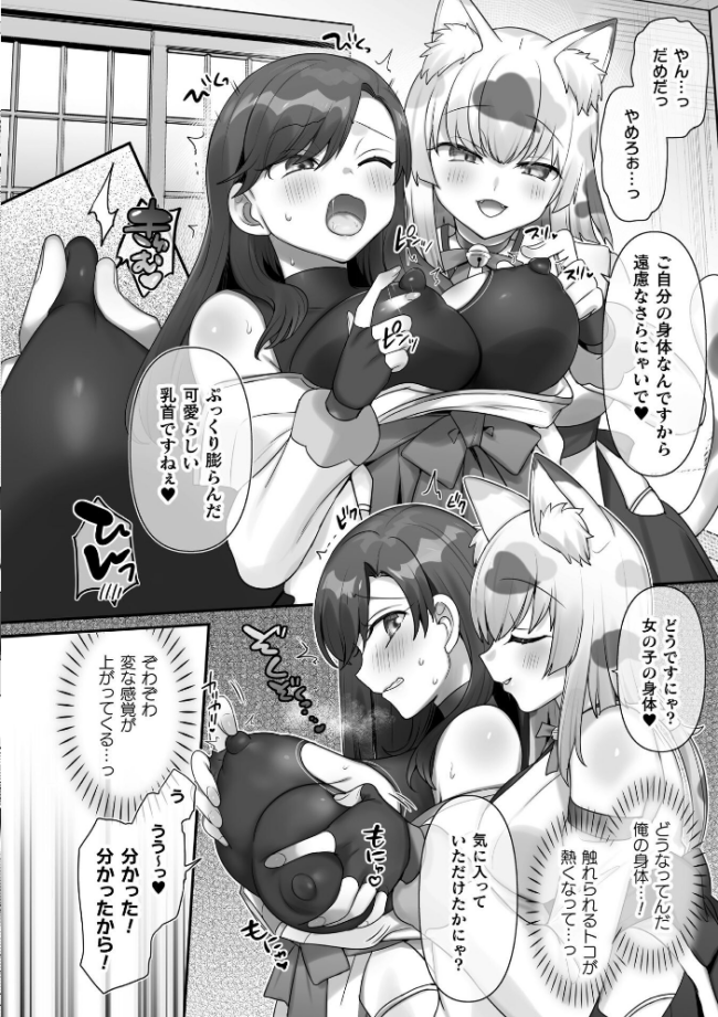 二次元コミックマガジン TS百合堕ち 女の子同士なら何回でもイケるよねVol.2 柊ぽぷら パイングミ おてもと 鈴音れな アイアンカー サンプル画像