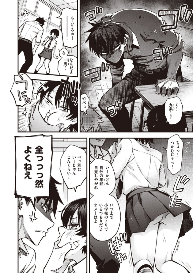 むぼーび! どじろー サンプル画像