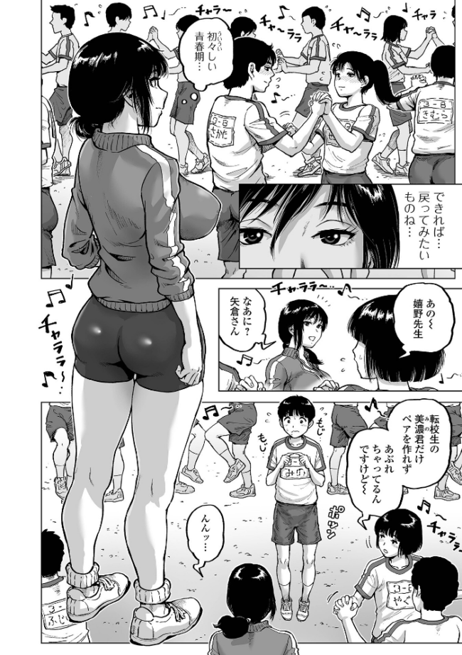 ハレンチクラスメイト keso サンプル画像