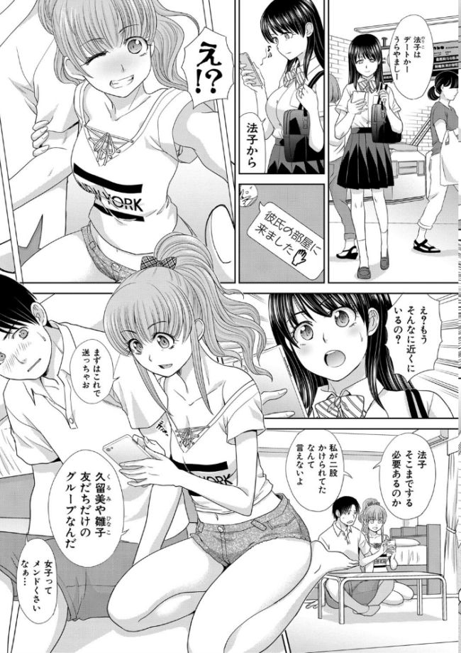 妹とやってしまったし、妹の友達ともやってしまった【電子版特典付き】 板場広し サンプル画像