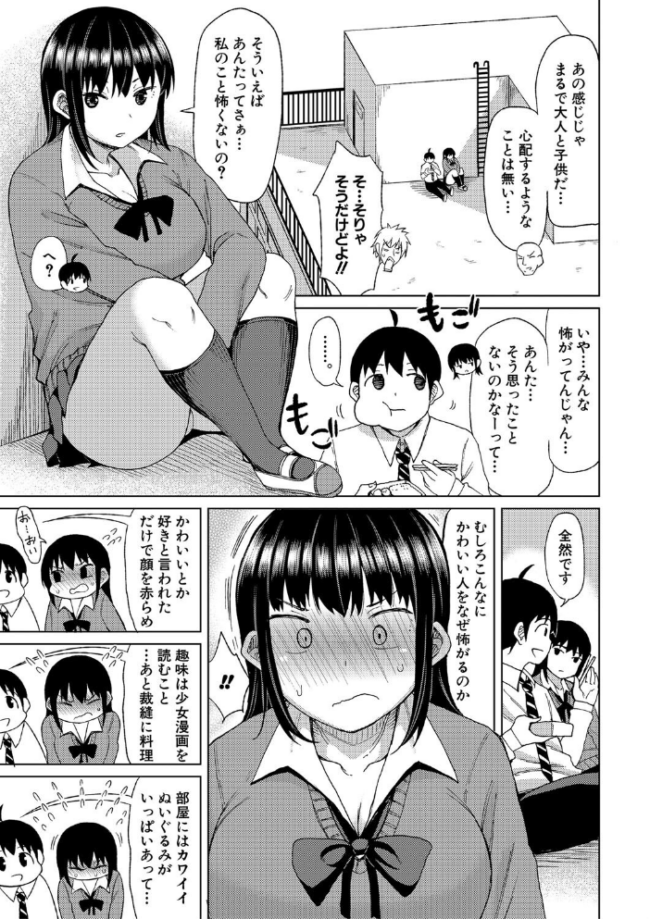 ニュルひだマシマシJKホール【デジタル特装版】 長い草 サンプル画像