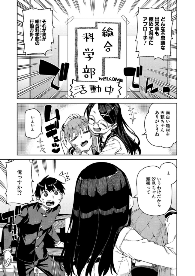 倒錯催●実験 中出しおしおき部活動【電子版特典付き】 秋月伊槻 サンプル画像