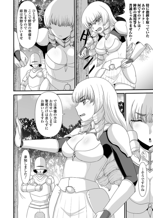 異世界幻想交配記 昇龍亭圓楽 一水社編集部 サンプル画像