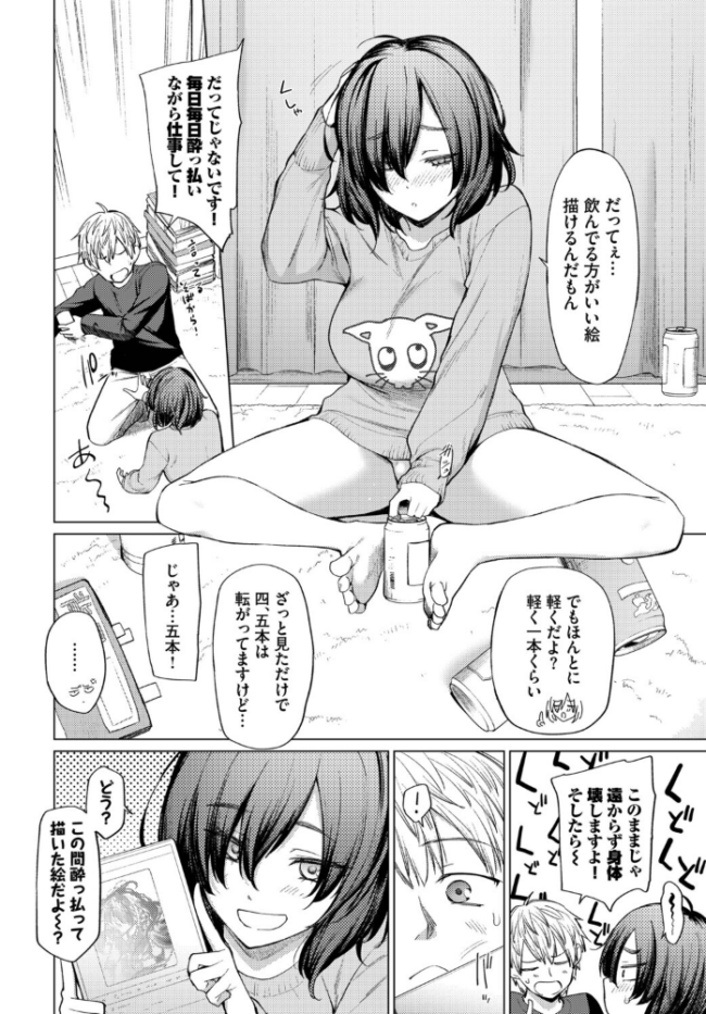 働くお姉さんの秘蜜〜年上カノジョ編〜  うなさか あおやまきいろ。 魚山ケイジ こーり 東磨樹 コミックバベル編集部 サンプル画像