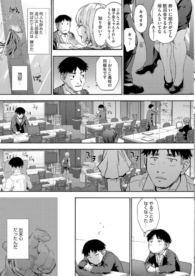 コアコレ 【沼り度3倍 3Pはいかが?】 みなとく 宇場義行 みずゆき ナスムスビム 雨宮ミズキ 久我繭莉 サンプル画像