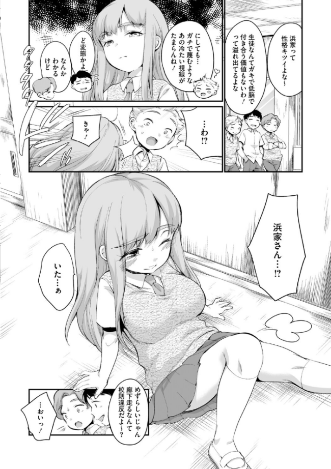 浜家さんはけっこうエロい【FANZA限定おまけ付】 イコール サンプル画像