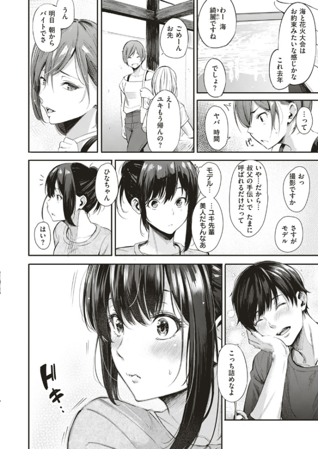 キャンパスライフ さんじゅうろう サンプル画像