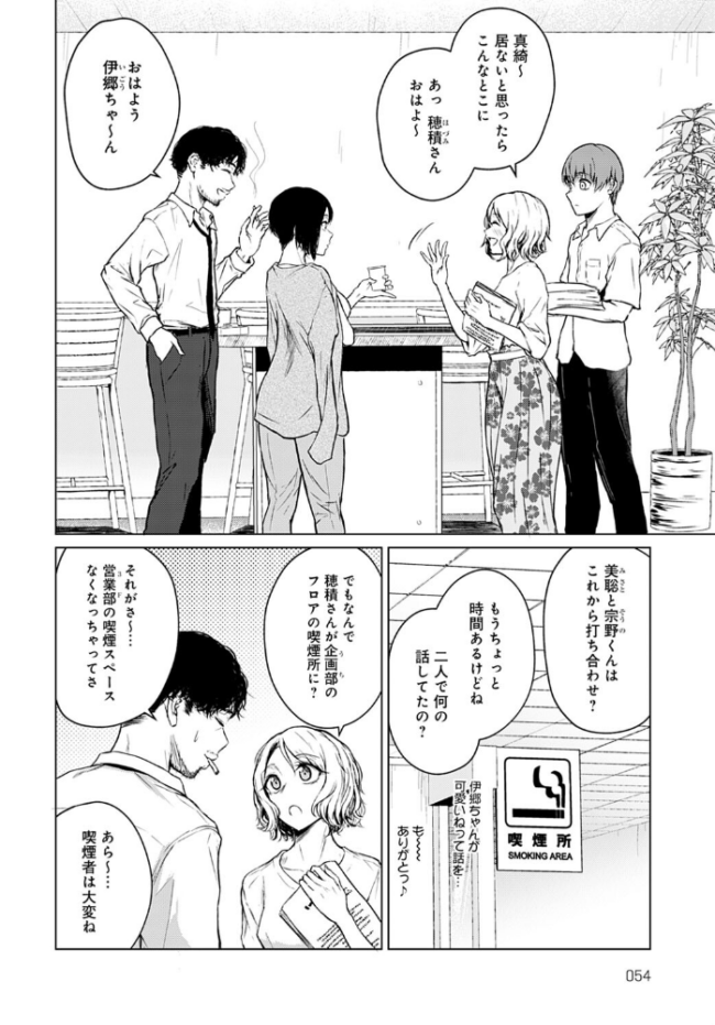 言わない関係 たまび サンプル画像