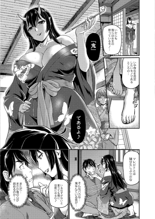 鬼孕女  浦瀬しおじ リブート編集部 サンプル画像
