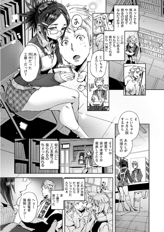 青春の隣りに 南北 サンプル画像