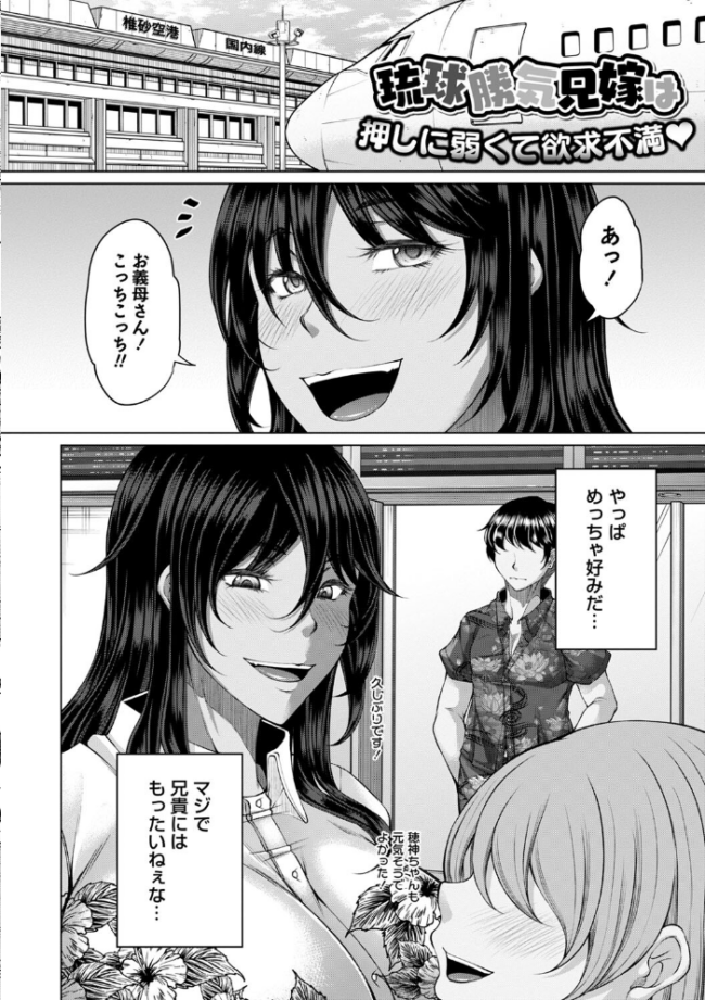 白濁に蕩けるメスアナ【デジタル特装版】 杜若かなえ サンプル画像