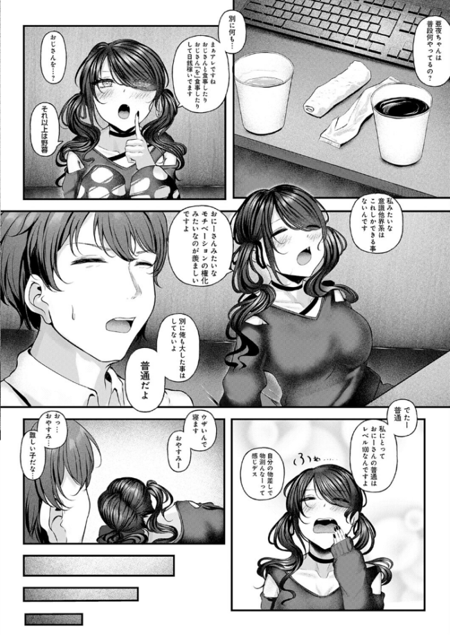 痴遊空間愛活CLUB エロ漫画 サンプル画像