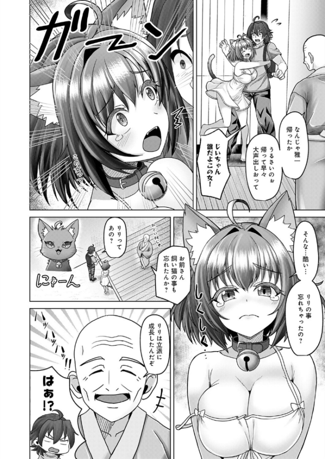 田舎と鈴音と約束と エロ漫画 サンプル画像