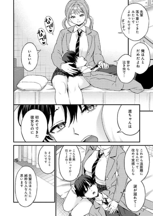卒業式のあとは エロ漫画 サンプル画像