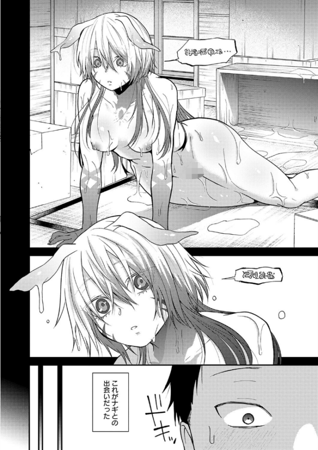 この意味を教えて エロ漫画 サンプル画像