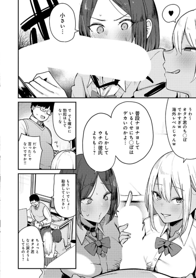 こわいよWギャル エロ漫画 サンプル画像
