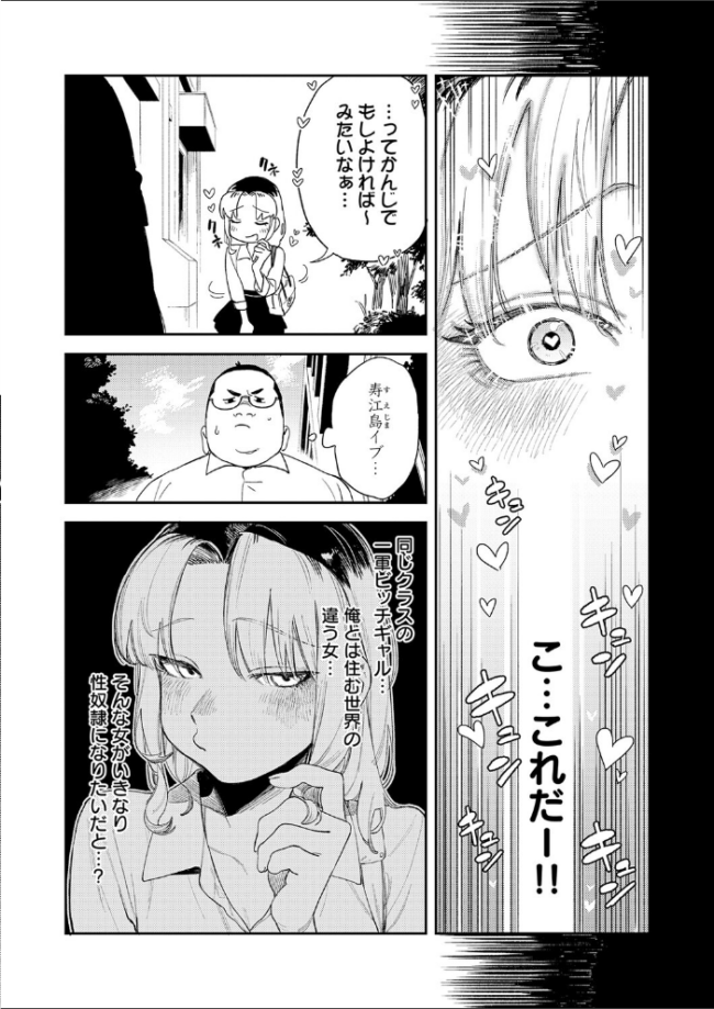 ギャルちゃんは×××になりたい! エロ漫画 サンプル画像