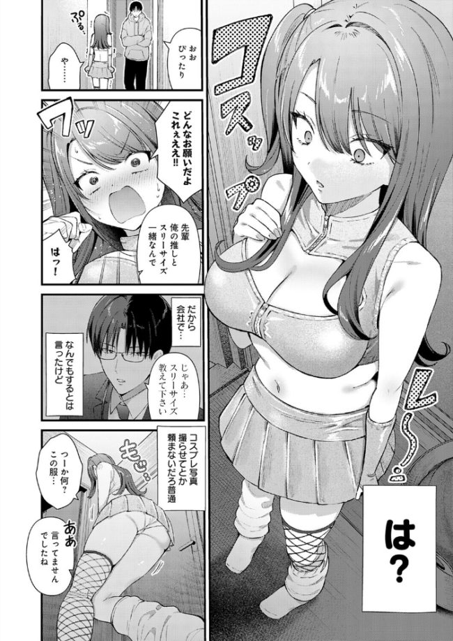 ちゅーずみー エロ漫画 サンプル画像