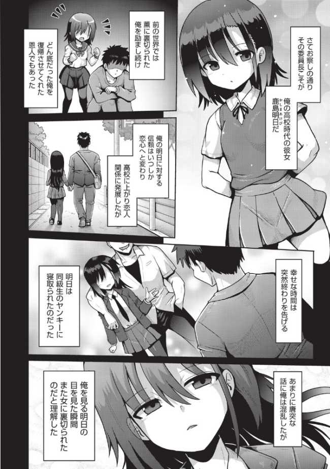 追想カーテンコール 2話  やみなべ サンプル画像
