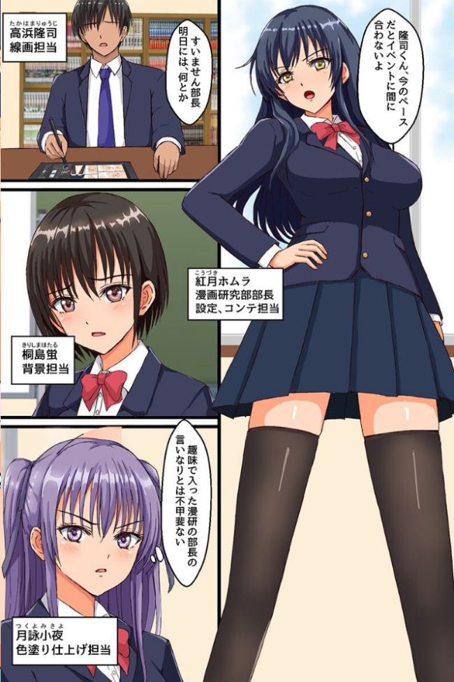 生意気先輩が主人公のペットに!緊縛&スパンキングでハーレム再教育(フルカラーコミック) 遠藤悠 ウケッキ サンプル画像