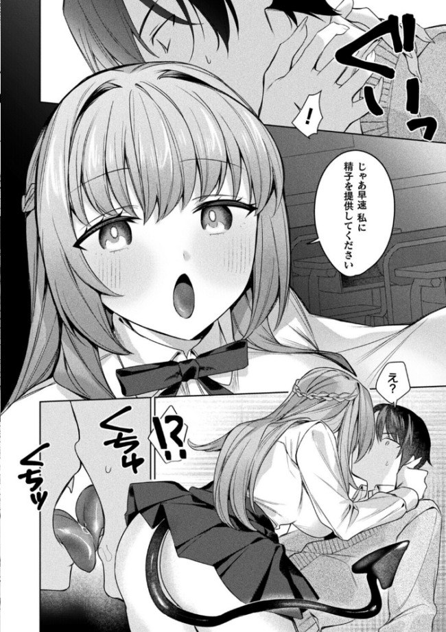 君を最後まで搾り取りたい【単話】  ほしか サンプル画像