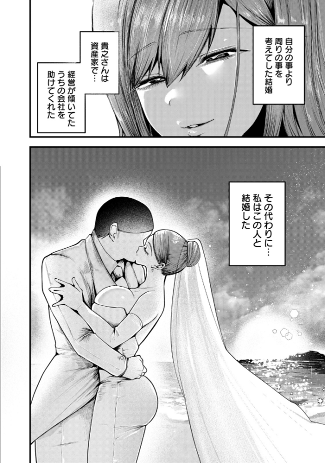 合意妻。 〜つばめ〜 【単話】 久我繭莉 サンプル画像