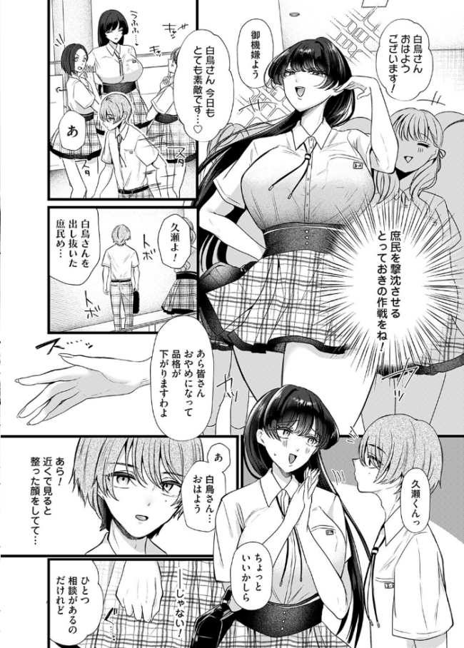 ケツデカお嬢様!!〜私の上に立つのは許しませんわ!〜 海野りょう サンプル画像