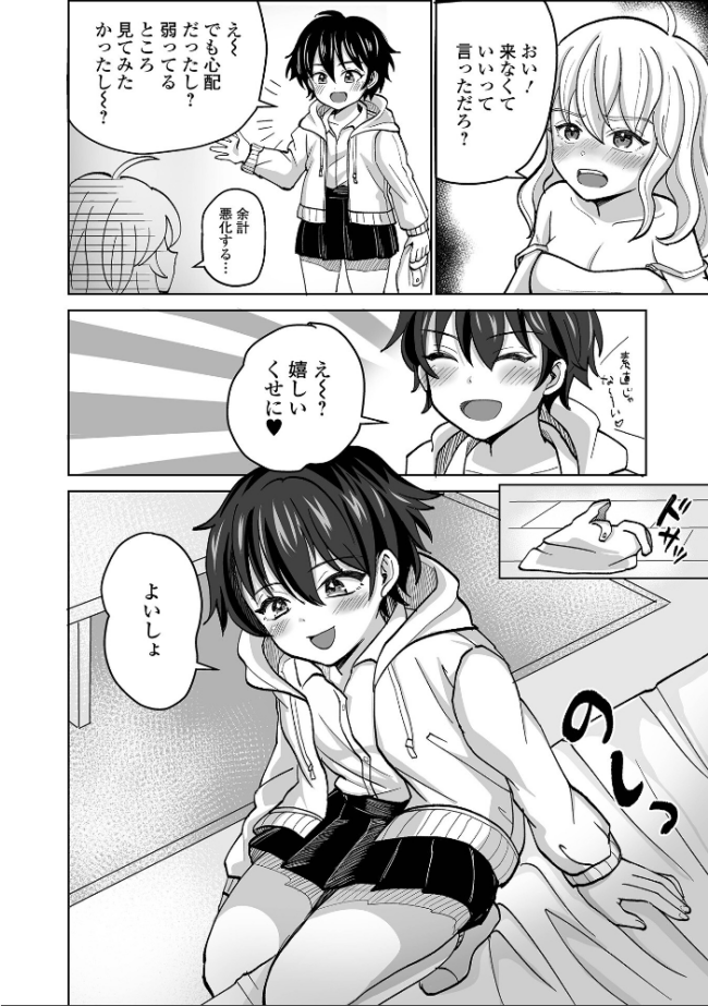ふたラバ! 倉本膳 一水社編集部 サンプル画像