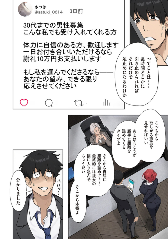 人妻戦隊エロレンジャー 第六話 裏アカ熟女の弱点 エロ漫画 サンプル画像