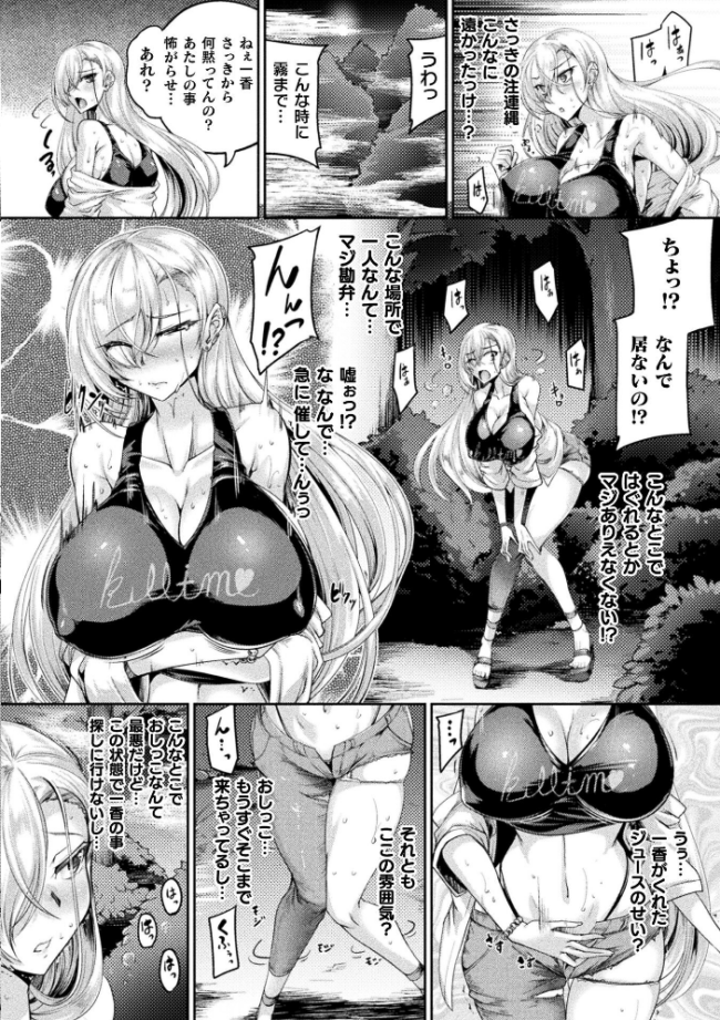 一緒に肝試しに行った友人Aがおかしくなった話【単話】  寒天 サンプル画像