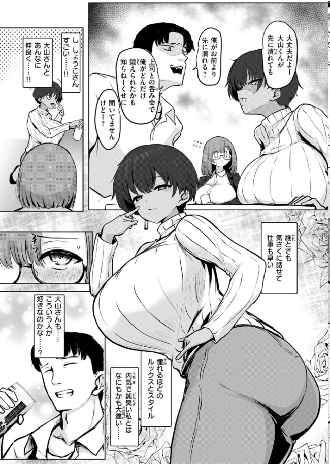 寝てたらノーカン! エロ漫画 サンプル画像