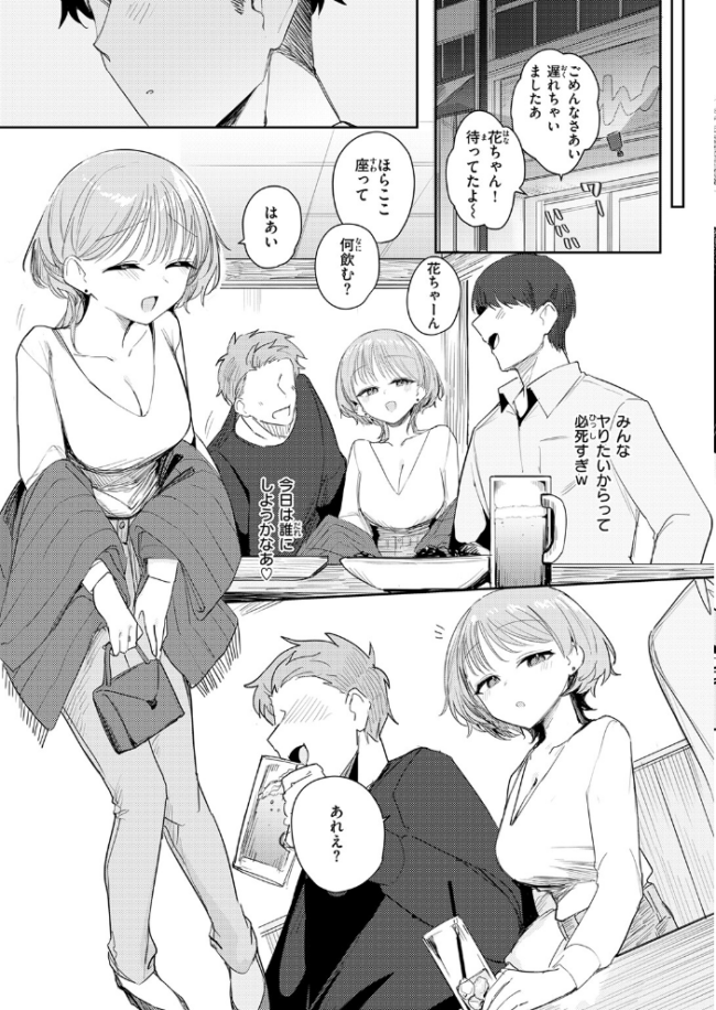 男って単純　エロ漫画 サンプル画像