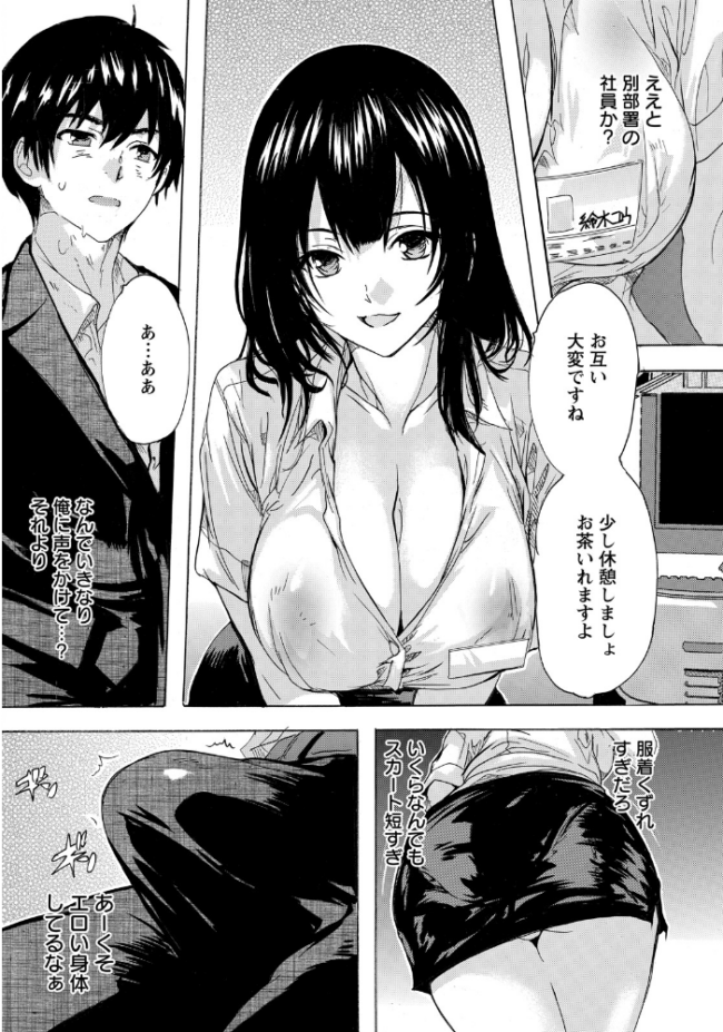 逆退職代行 【単話】 奈塚Q弥 サンプル画像