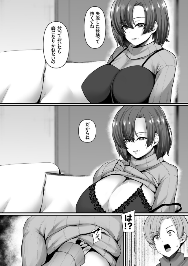 妊娠ゼミ 前編 久遠 サンプル画像