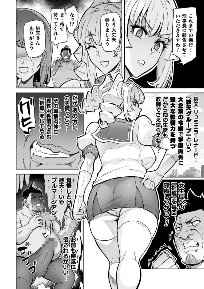 聖装乙女ナイトブルマー 清廉ナル乙女ハ劣情ニ穢レ… Phase2 波止場茜 サンプル画像