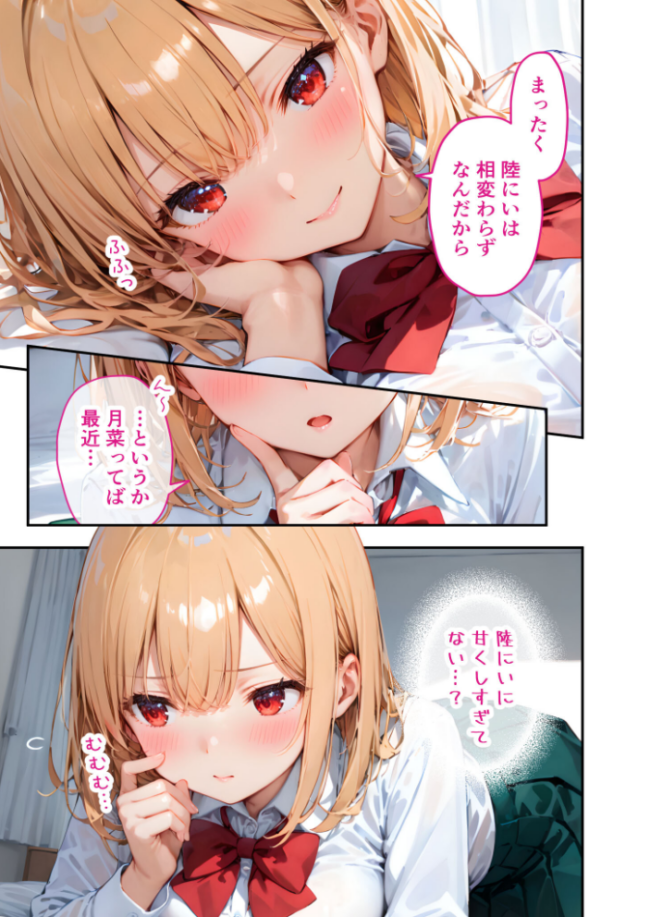 愛する義妹のえっちな罵倒 〜ムチで躾けてあげるねお義兄ちゃん〜 モザイク版 ざこへみー サンプル画像
