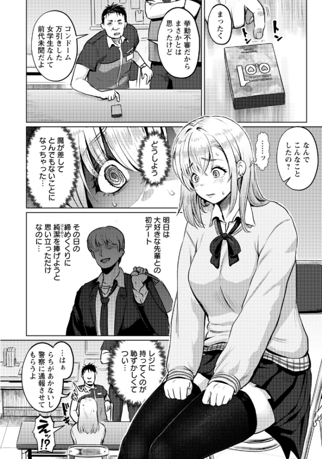 初犯性裁 【単話】 池竜静留 サンプル画像