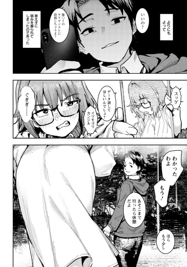 牝犬先生 【単話】 バクシーシAT サンプル画像