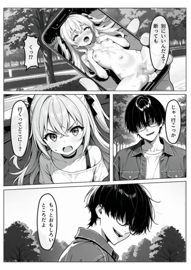 認識阻害-サイトジャマー-II モザイク版 わがままワークス あいラビ サンプル画像