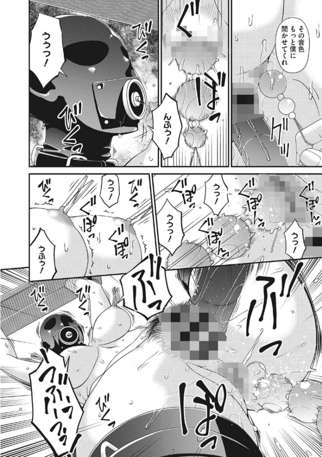 慟哭の檻 唄飛鳥 サンプル画像