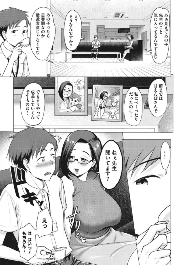 艶めく熟妻(おんな) ぐうすか サンプル画像